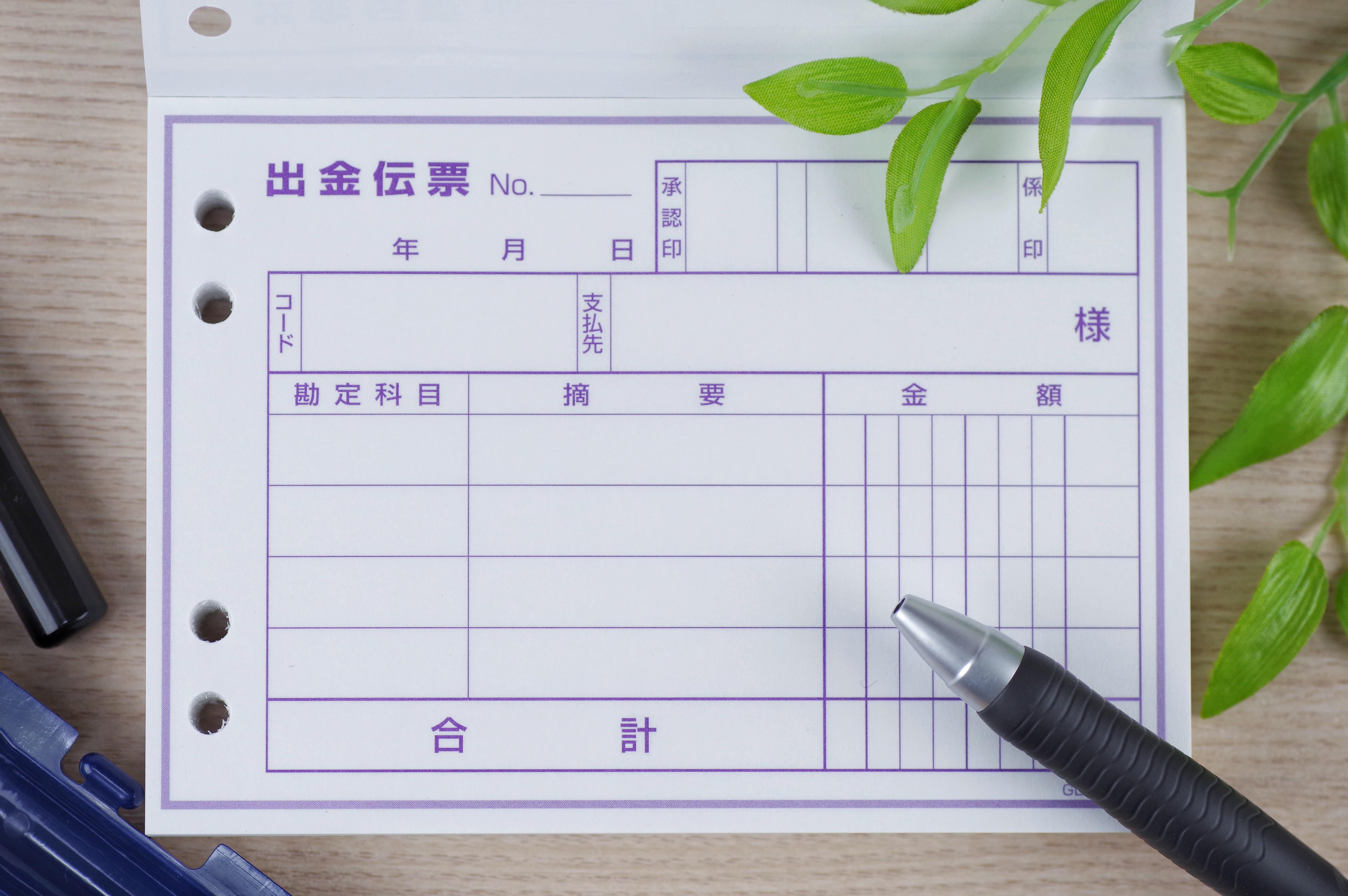 伝票・帳票印刷